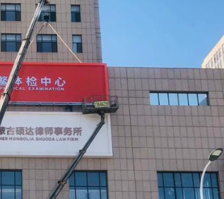 商場(chǎng)外墻廣告牌安裝防墜器保護(hù)工人安全作業(yè)